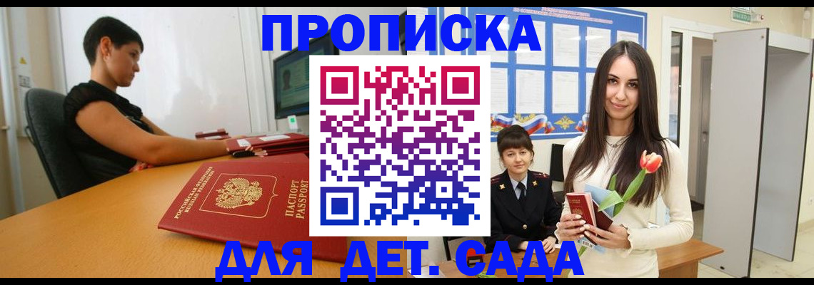 найти адрес прописки в Зернограде